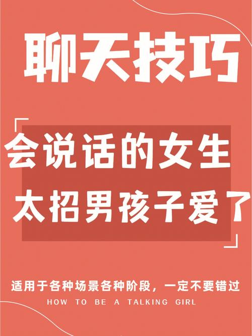 搭讪技巧招呼语_搭讪技巧_搭讪技巧100句