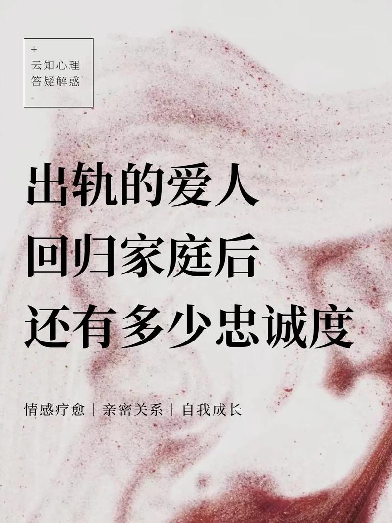 爱人出轨_爱人出轨心里很痛的说说_爱人出轨的说说