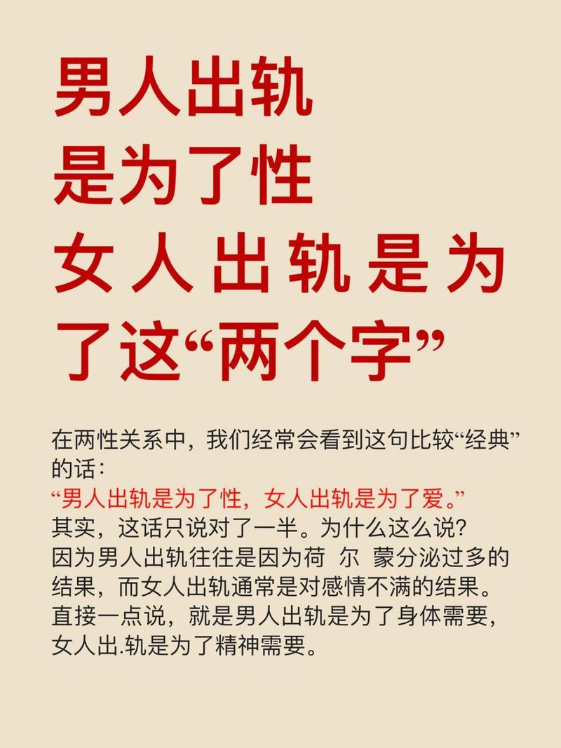 出轨男人女人仙家咋给破_出轨男人女人不同_男人出轨女人