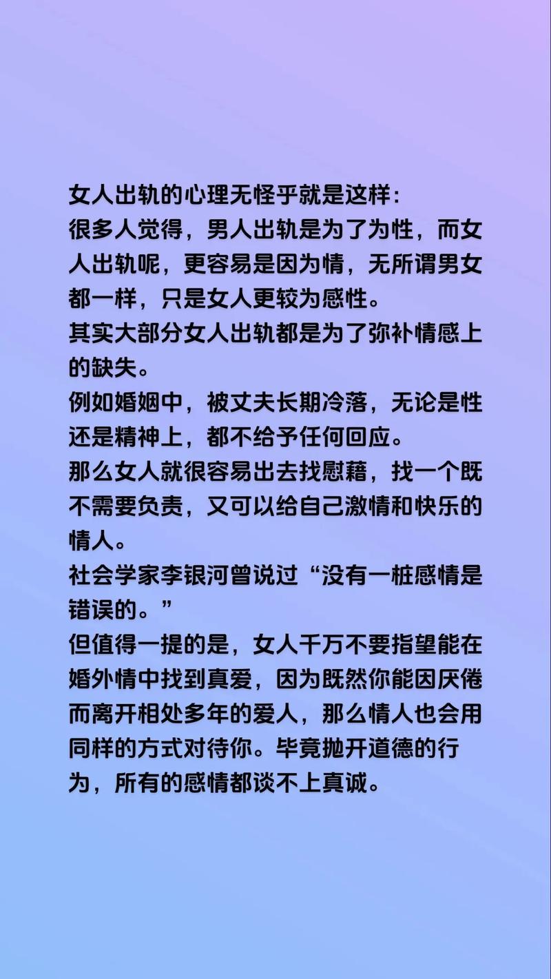 男人出轨女人_出轨男人女人仙家咋给破_出轨男人女人都会有什么报应