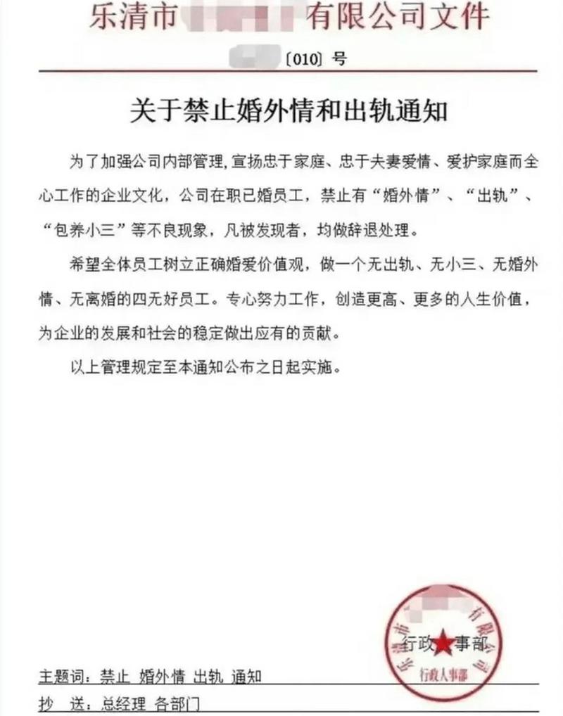 公司婚外情_婚外情公司要求双方辞职怎么办_婚外情公司辞退
