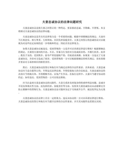 婚外情 法律_婚外情法律怎么处理_婚外情法律责任