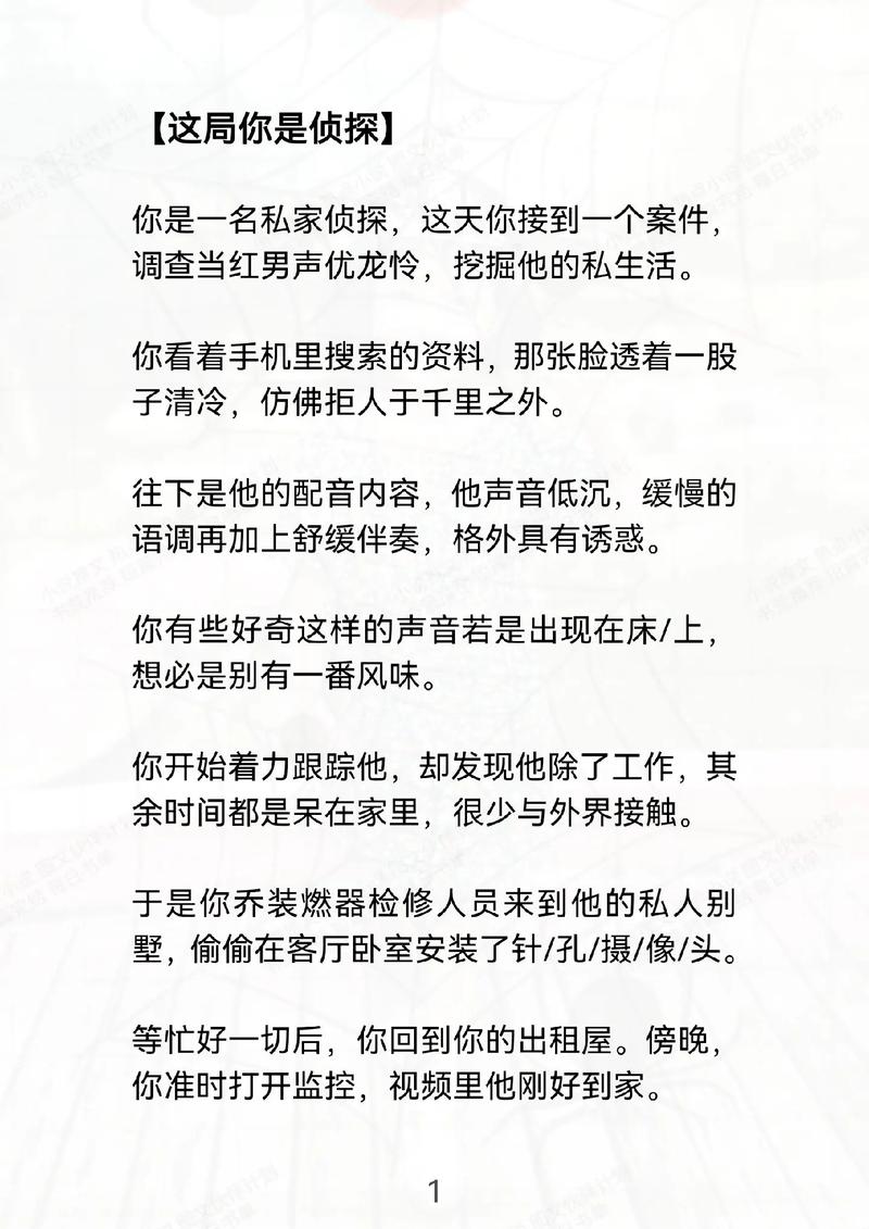 侦探调查公司-经典日记散文网络情感篇
