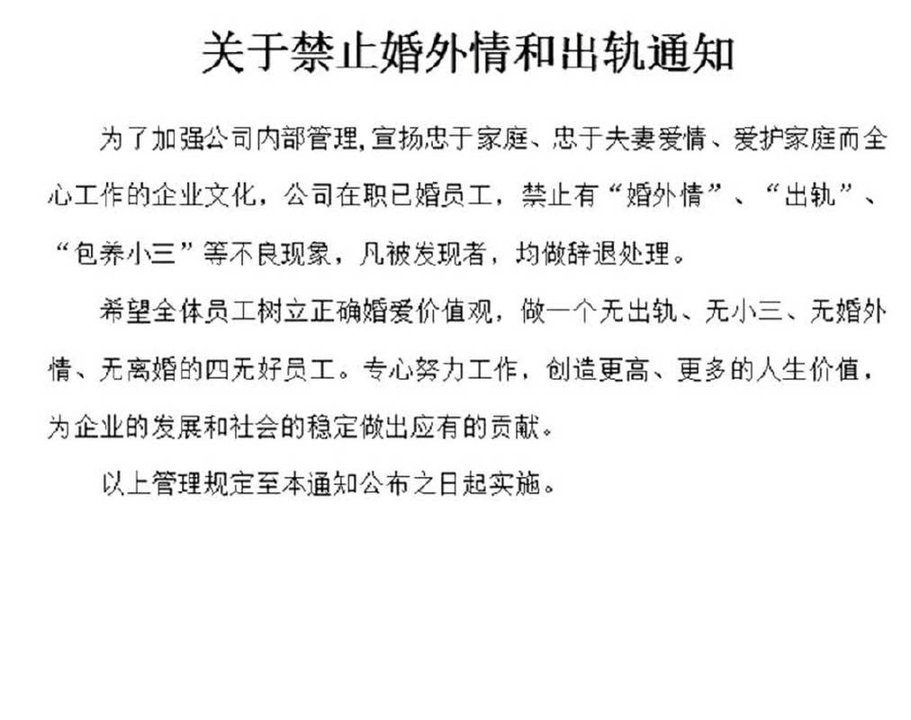 婚外情公司要求双方辞职怎么办_婚外情公司没有开除_公司婚外情