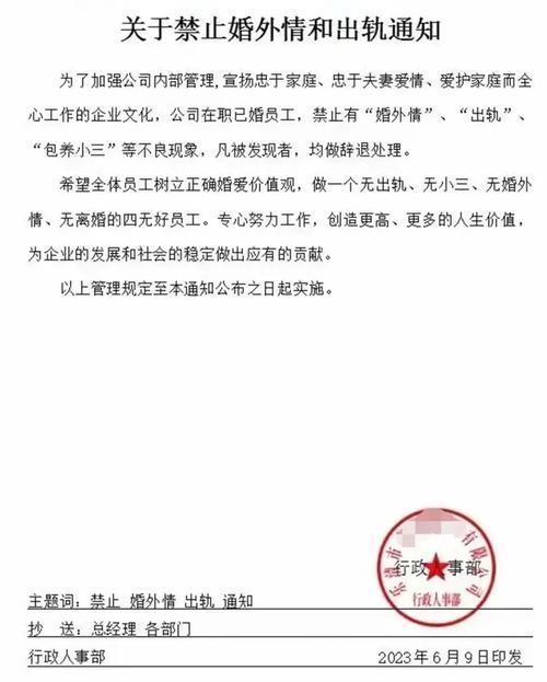 婚外情公司没有开除_婚外情公司要求双方辞职怎么办_公司婚外情