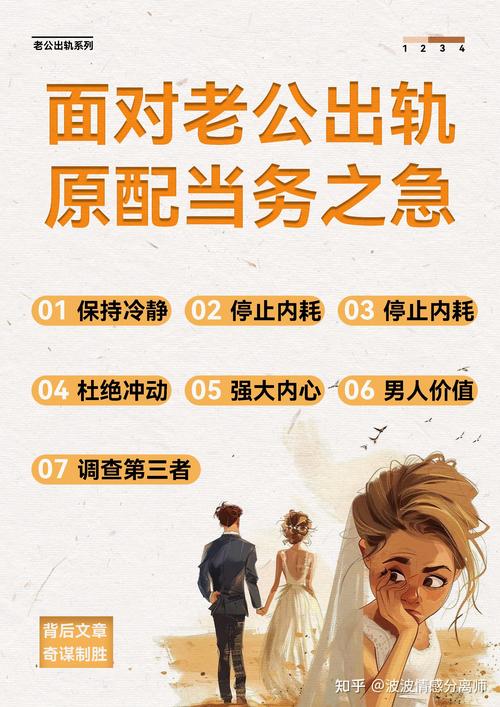 丈夫出轨怎么办_出轨的丈夫还能要吗_出轨丈夫辛苦