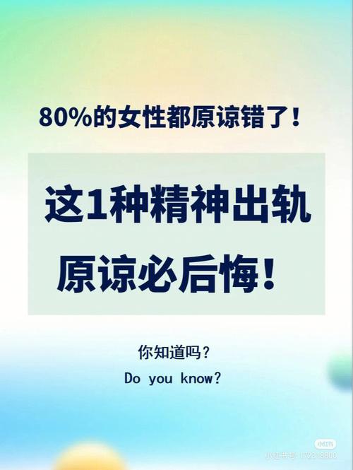 出轨精神补偿_出轨精神赔偿大概多少钱_精神出轨