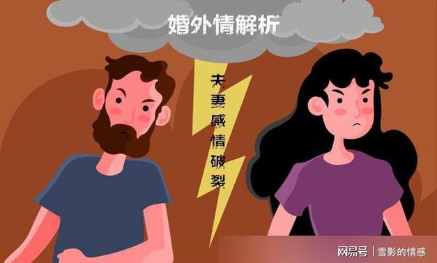 夫有外遇_老婆出轨有妇之夫还认为是真爱_有夫之妇出轨