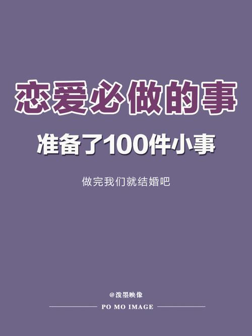 正规商务调查-情侣必看！恋爱时必须做的六件事恋爱时该怎么办。