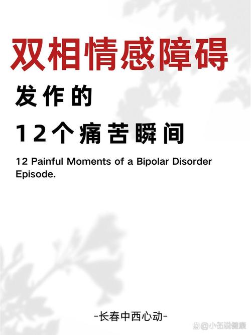找人侦探-双相情感障碍的五个迹象