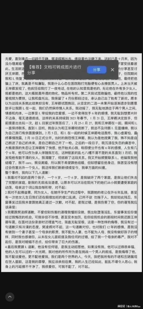 教师婚外情会受到处罚_女教师婚外情_教师婚外情会被单位开除吗