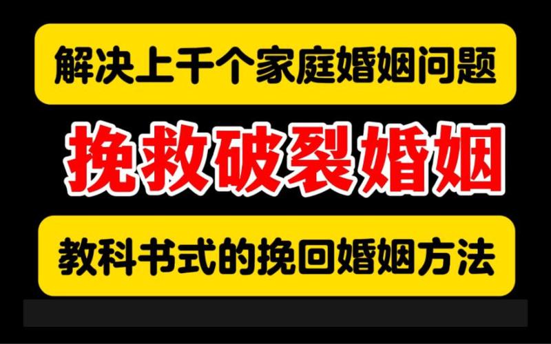 挽救婚姻_挽救婚姻热线电话_挽救婚姻的的话语