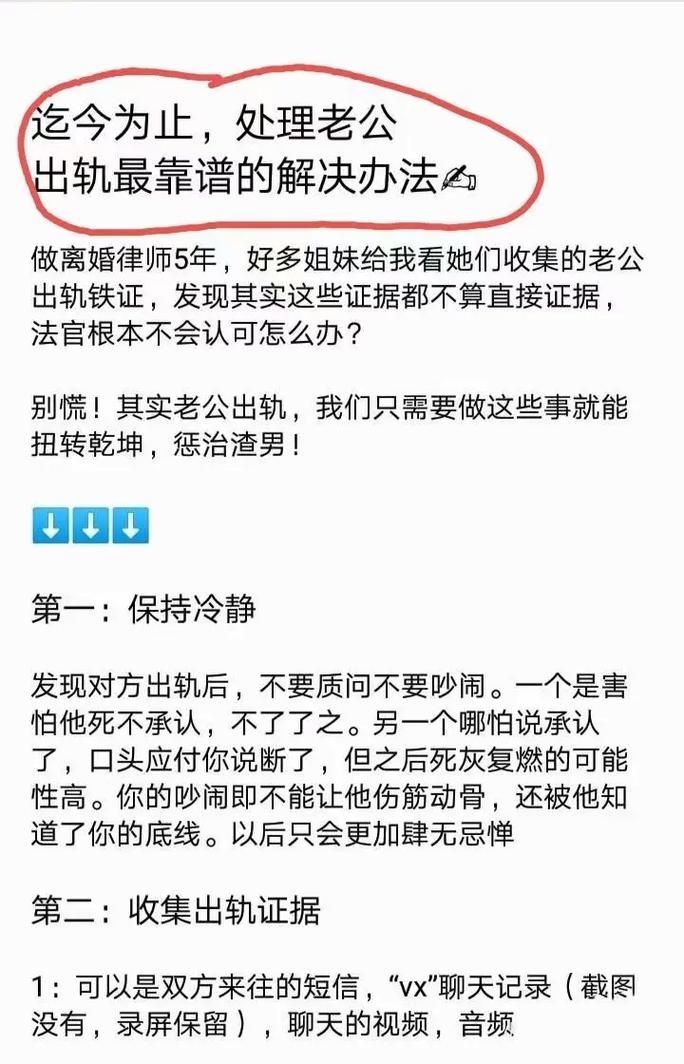 出轨后怎么办_出轨后最佳处理方式_出轨之后怎么办
