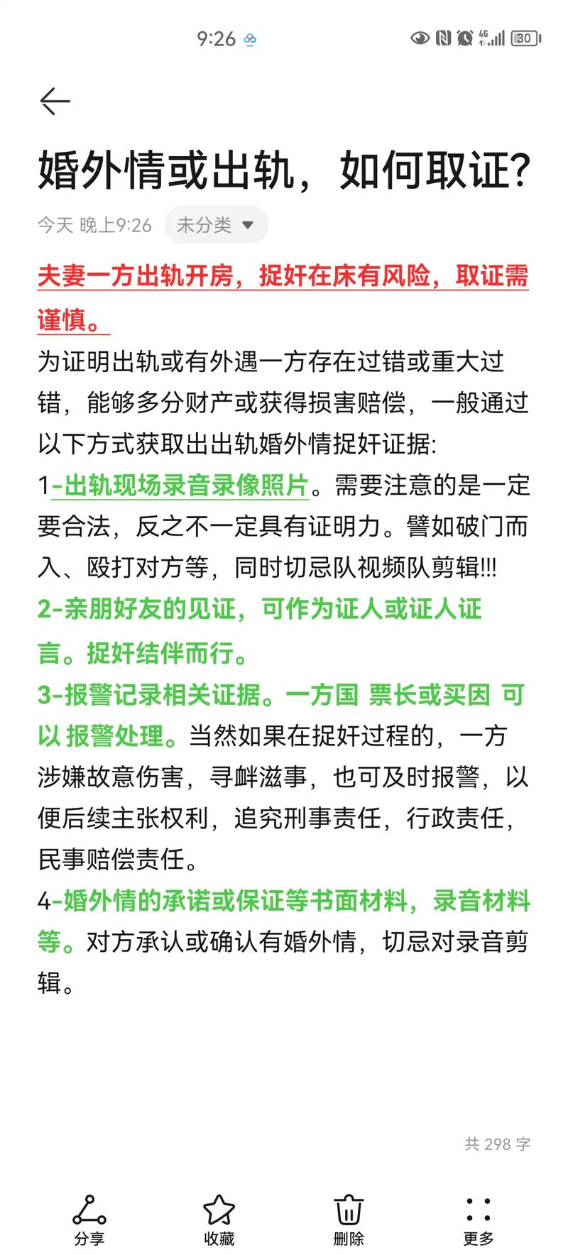 婚外情处理好了怎么说_怎样处理好婚外情_婚外情怎么处理结果好