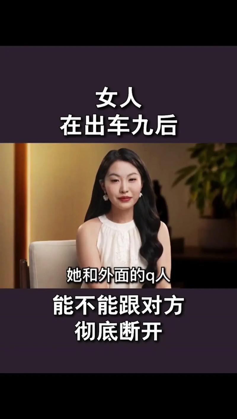 职业抓奸人-婚外情如何完全结束？如果情妇未能成功，她会选择果断地撤回吗？