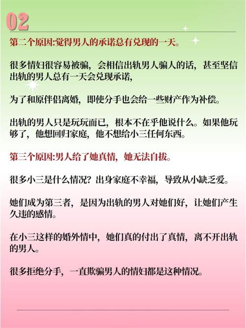 婚外情 小三_小三婚外情赔偿协议有效吗_小三婚外情断不了怎么办