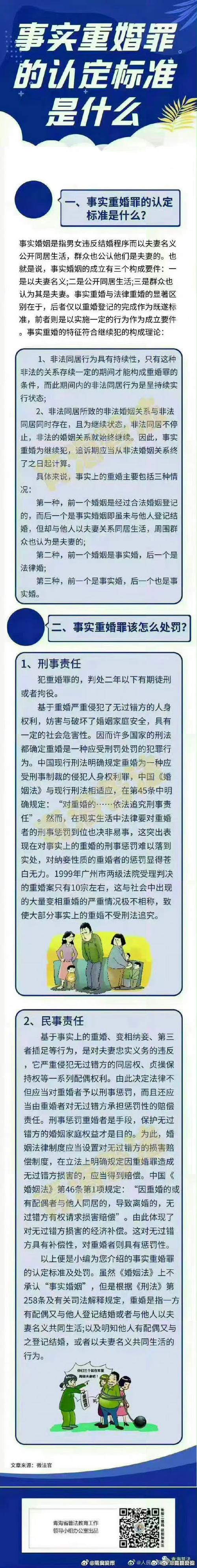 合法取证重婚怎么处理_如何取证重婚罪_重婚 合法取证