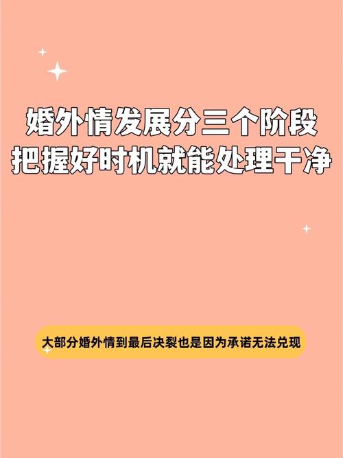 婚外情的发展规律和时间_婚外情阶段发展的特点_婚外情发展阶段