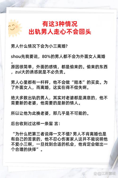 出轨女人会轻易放弃情人吗_出轨女人会真心回归家庭吗_女人的出轨