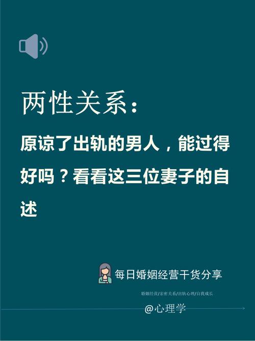 女人出轨能原谅吗_出轨原谅能女人离婚吗_出轨原谅能女人生孩子吗