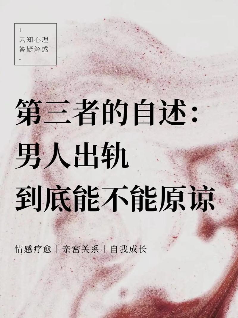 出轨原谅能女人离婚吗_女人出轨能原谅吗_出轨原谅能女人生孩子吗