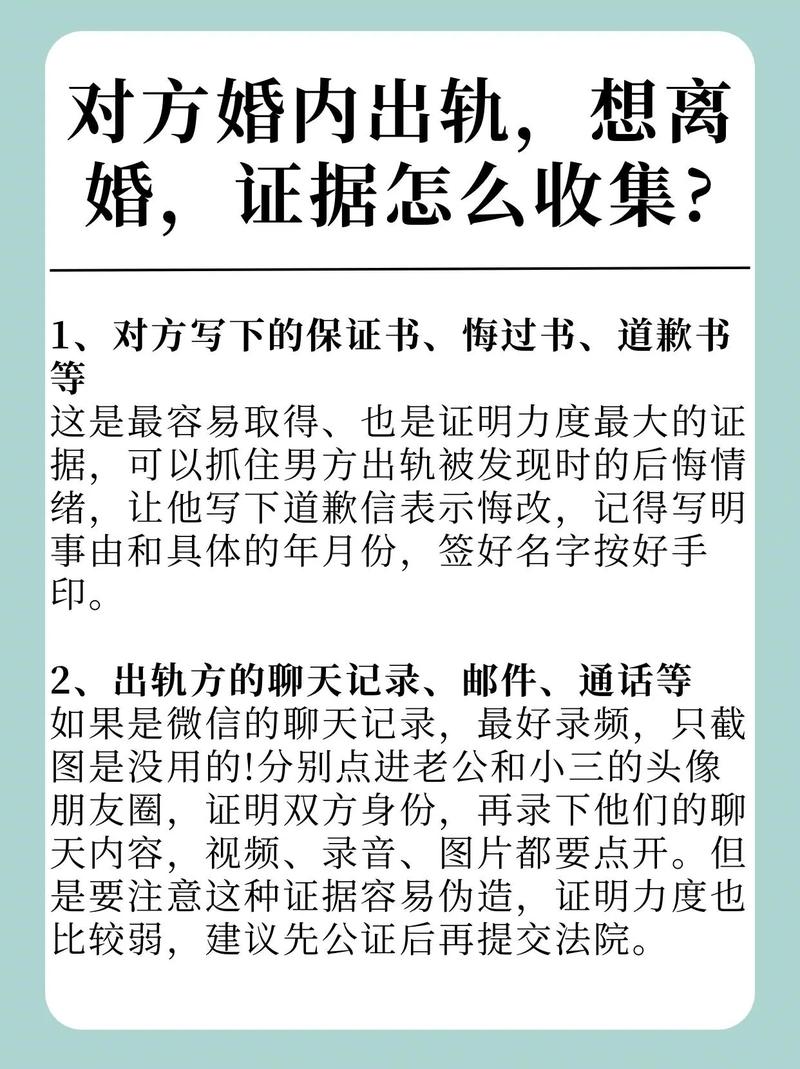 出轨离婚怎么判_出轨怎么离婚_出轨离婚起诉要什么证据