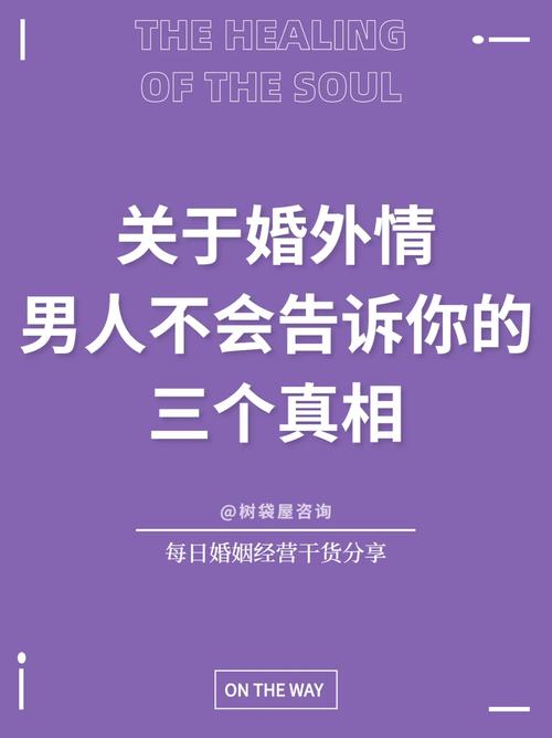 婚外情的男人_婚外情的男人_婚外情男人不爱你的表现