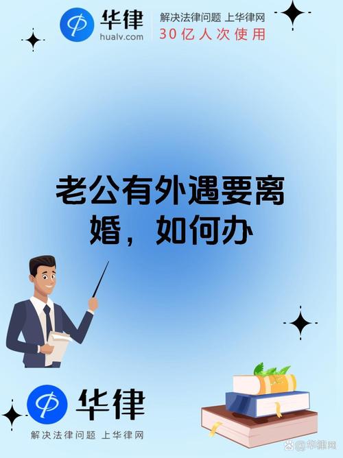老公婚外情需要原谅吗_老公办婚外情违法吗_老公婚外情怎么办