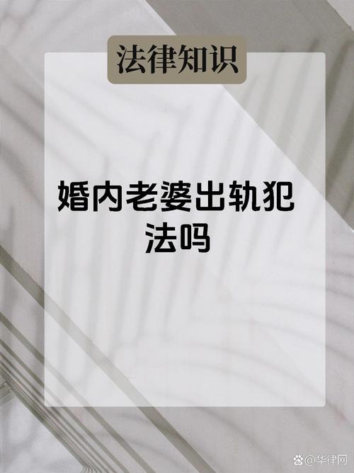 出轨婚姻法离婚后财产分割_婚姻法 出轨_出轨婚姻法第几条