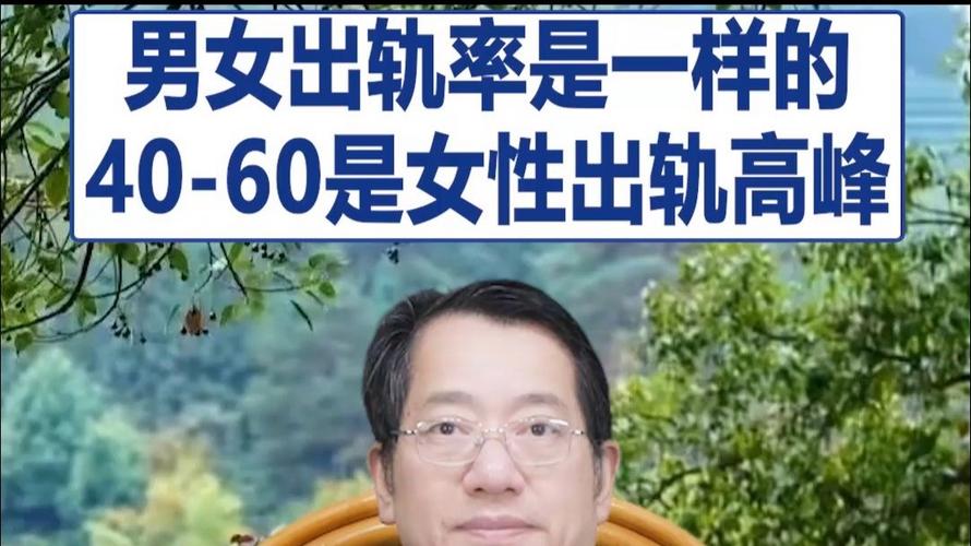 中国出轨率_中国出轨率_出轨率中国有多少