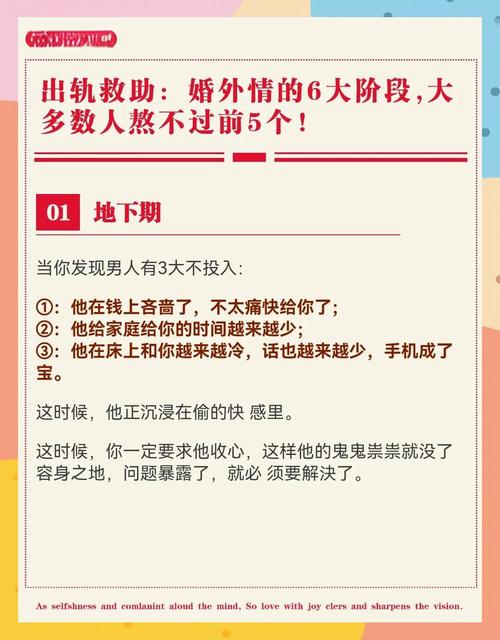 了断婚外情_断婚外情的心灵鸡汤_婚外情断联