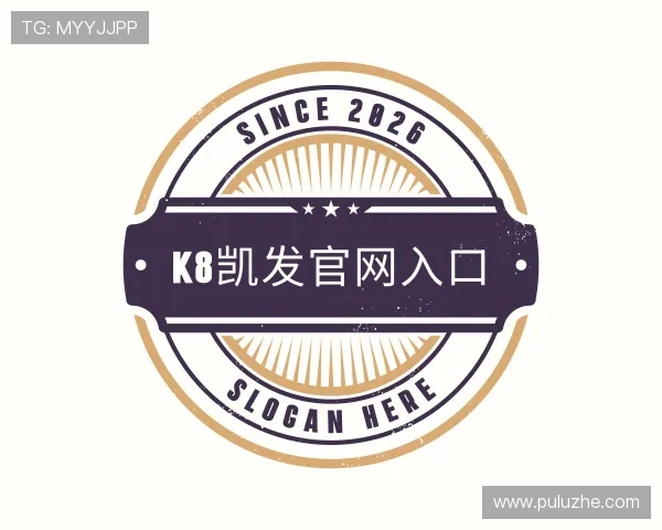 了解k8凯发官网入口